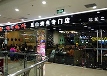 北京品味轩美食小吃培训中心