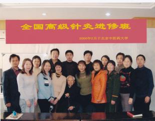北京世针传统医学培训中心
