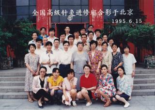 北京世针传统医学培训中心