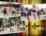 北京哼哈舞将文化艺术有限公司