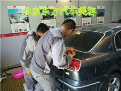 北京东方汽车教育