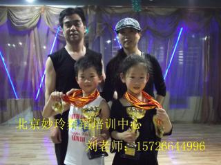 北京妙玲舞蹈培训中心