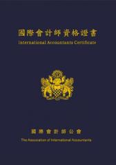 中财纵横（北京）财务管理及注册会计培训学校