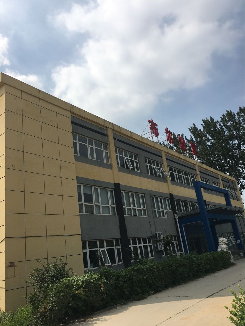 北京布尔IT培训中心
