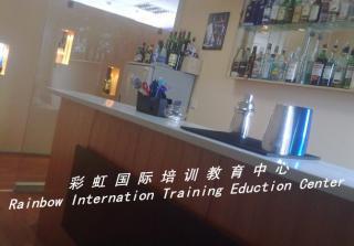 彩虹国际培训教育中心