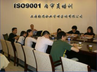 上海勤思企业管理咨询培训中心