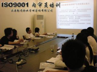 上海勤思企业管理咨询培训中心