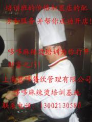 上海慧哆餐饮管理有限公司