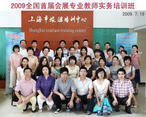思研教育-上海市旅游培训中心推荐机构