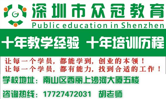 深圳市眾冠咨詢有限公司