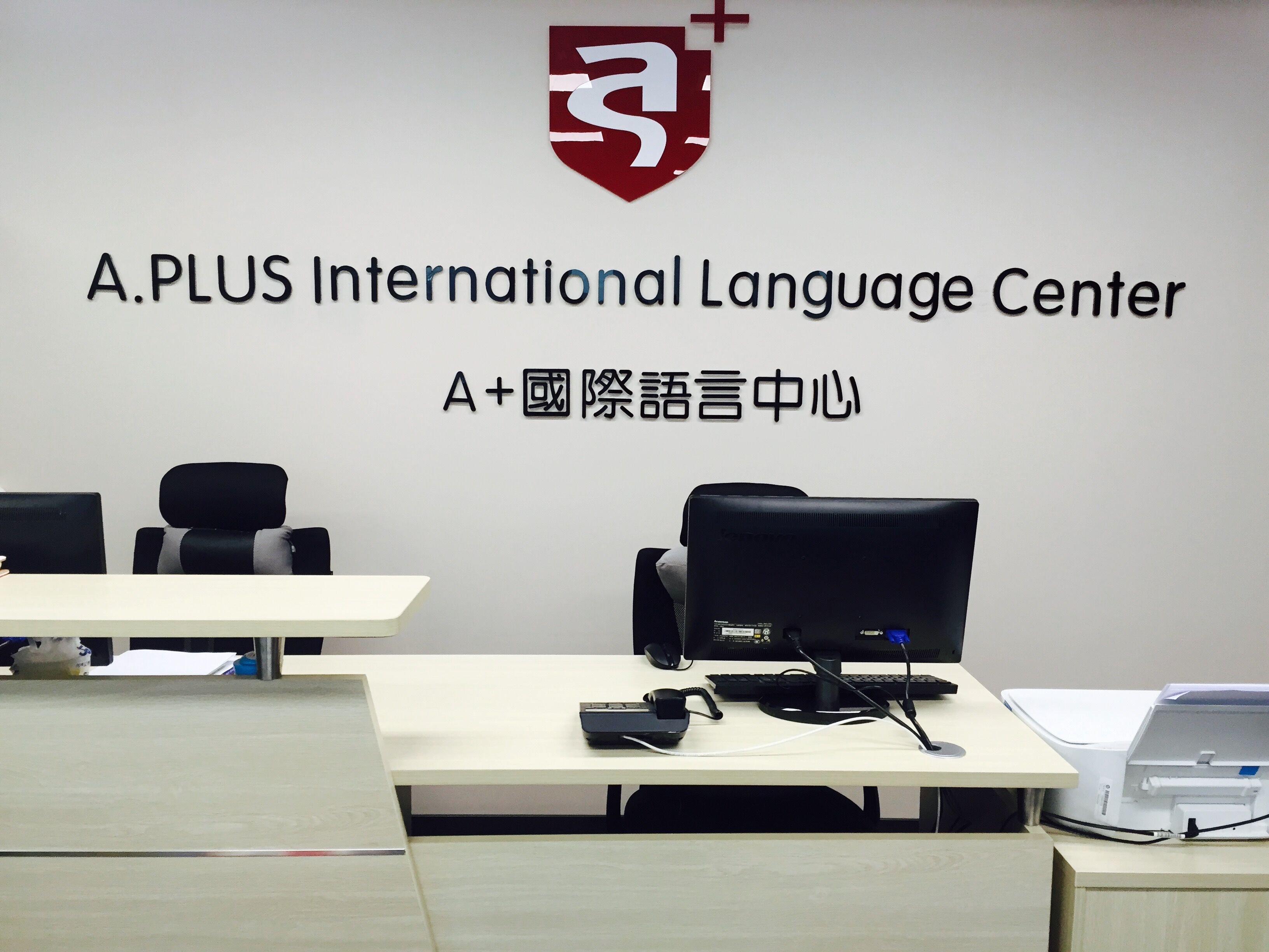 A+国际语言中心