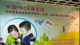 深圳好普婴幼儿教育发展有限公司