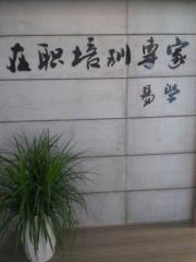 苏州广电教育--木渎广电教育