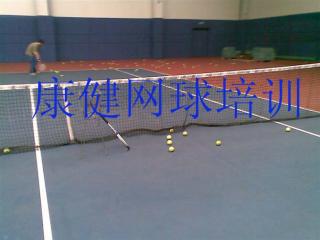 杭州康健网球服务部
