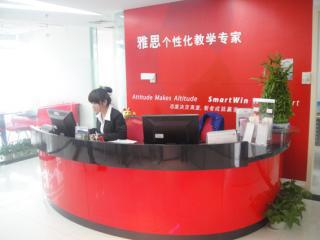 杭州智赢语言教育中心