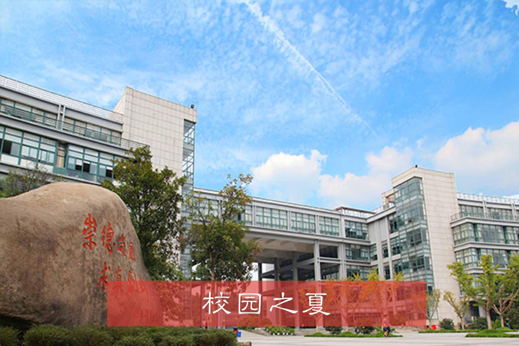 杭州智衡传媒教育中心