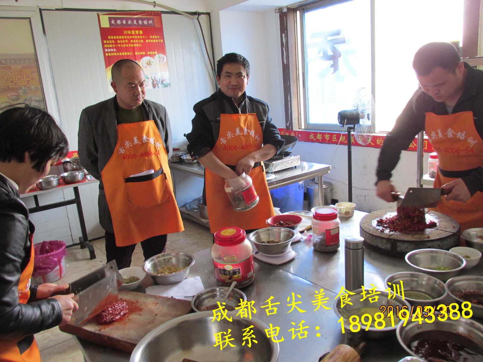 成都舌尖美食餐饮