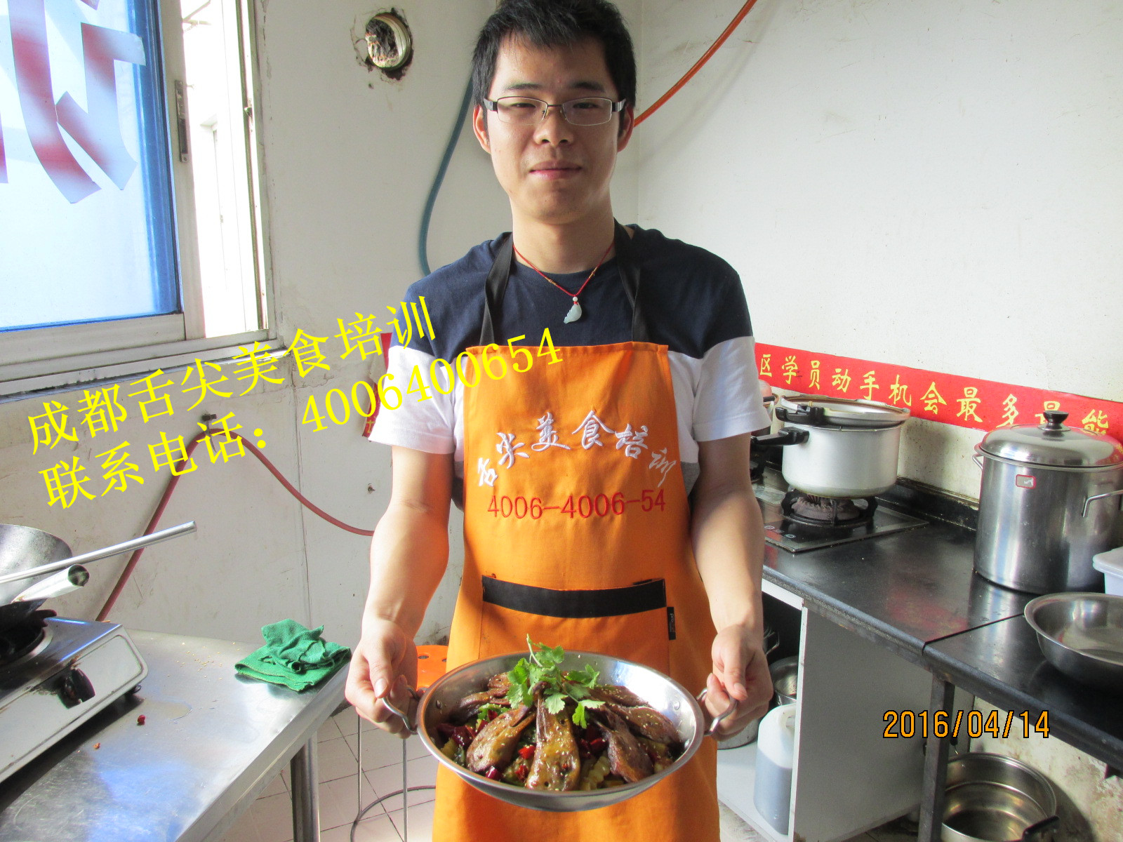 成都舌尖美食餐饮