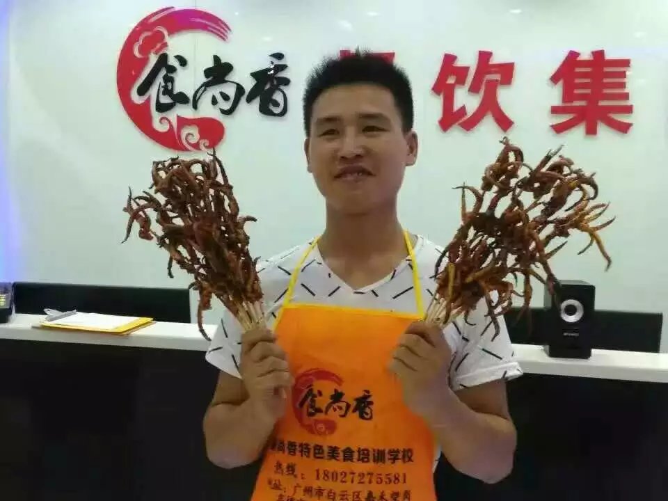 食尚香小吃餐饮培训中心  广州校区