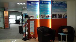 广州领达国际语言培训中心
