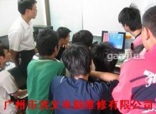 广州市洪义电脑维修有限公司