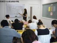 广州韩国语培训中心
