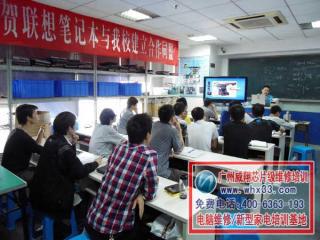 广州威和翔电脑维修培训基地