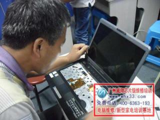 广州威和翔电脑维修培训基地