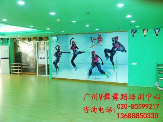 广州V舞舞蹈培训中心