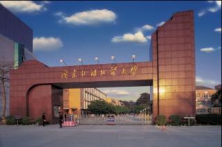 广东省高等教育自学考试培训中心