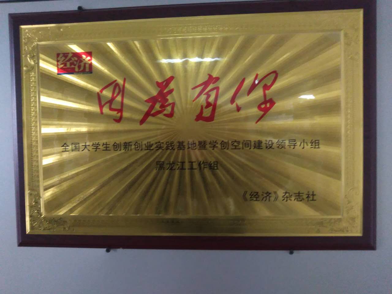 河南华图教育医疗分校