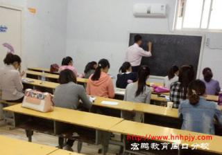 河南宏鹏职业资格考前培训中心