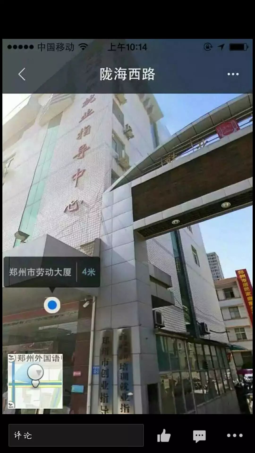 验光师培训学校