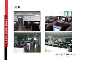 吉林省科普电脑学校