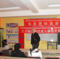 长春韦思国际英语学校