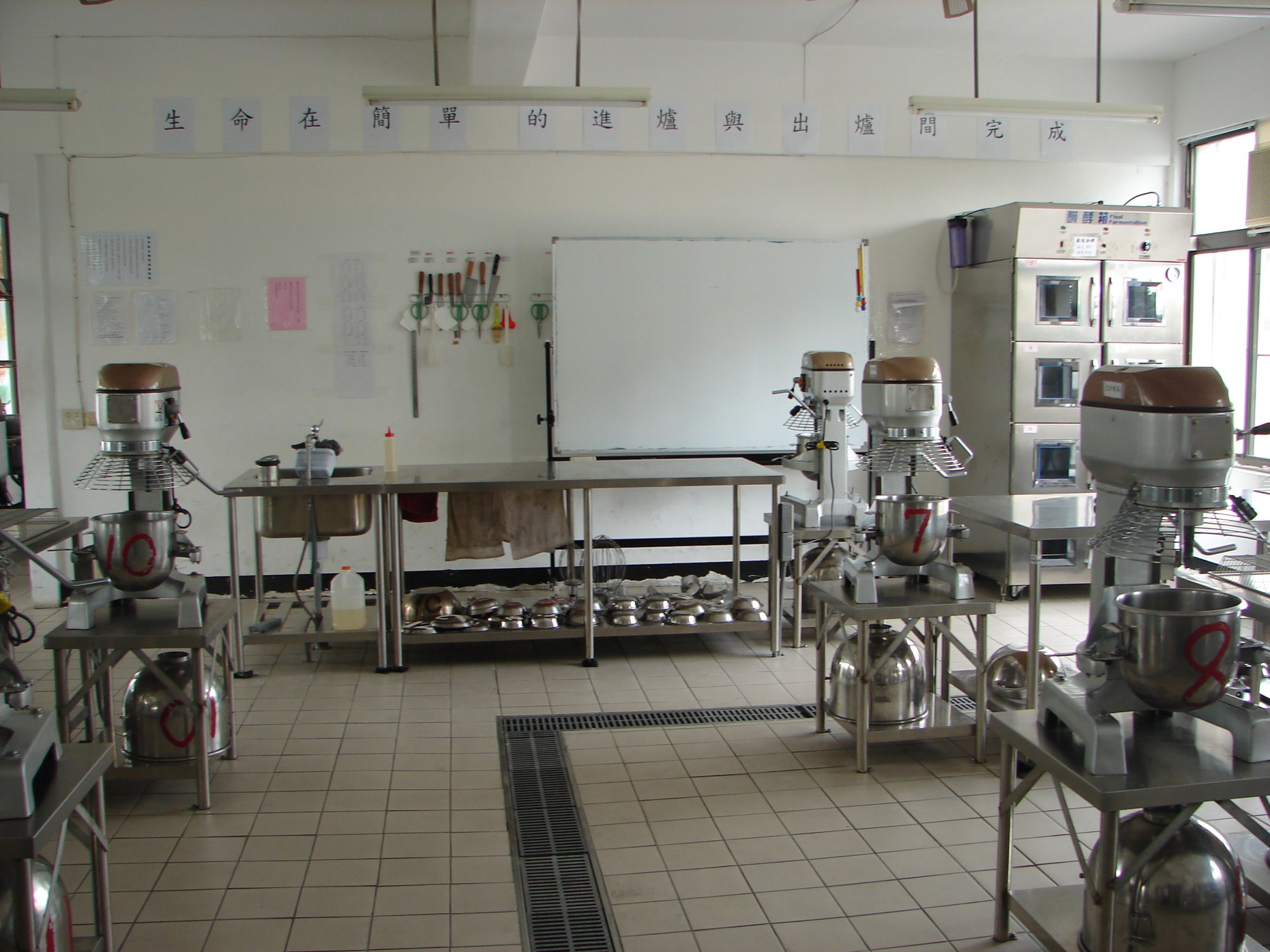 山西省焙烤食品行业协会教育培训中心