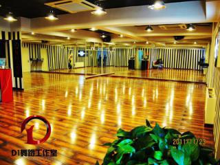 青岛D1舞蹈工作室