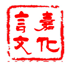 自力進(jìn)修學(xué)校