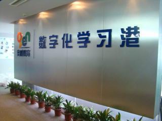 北京奥鹏远程教育中心有限公司宁波分公司
