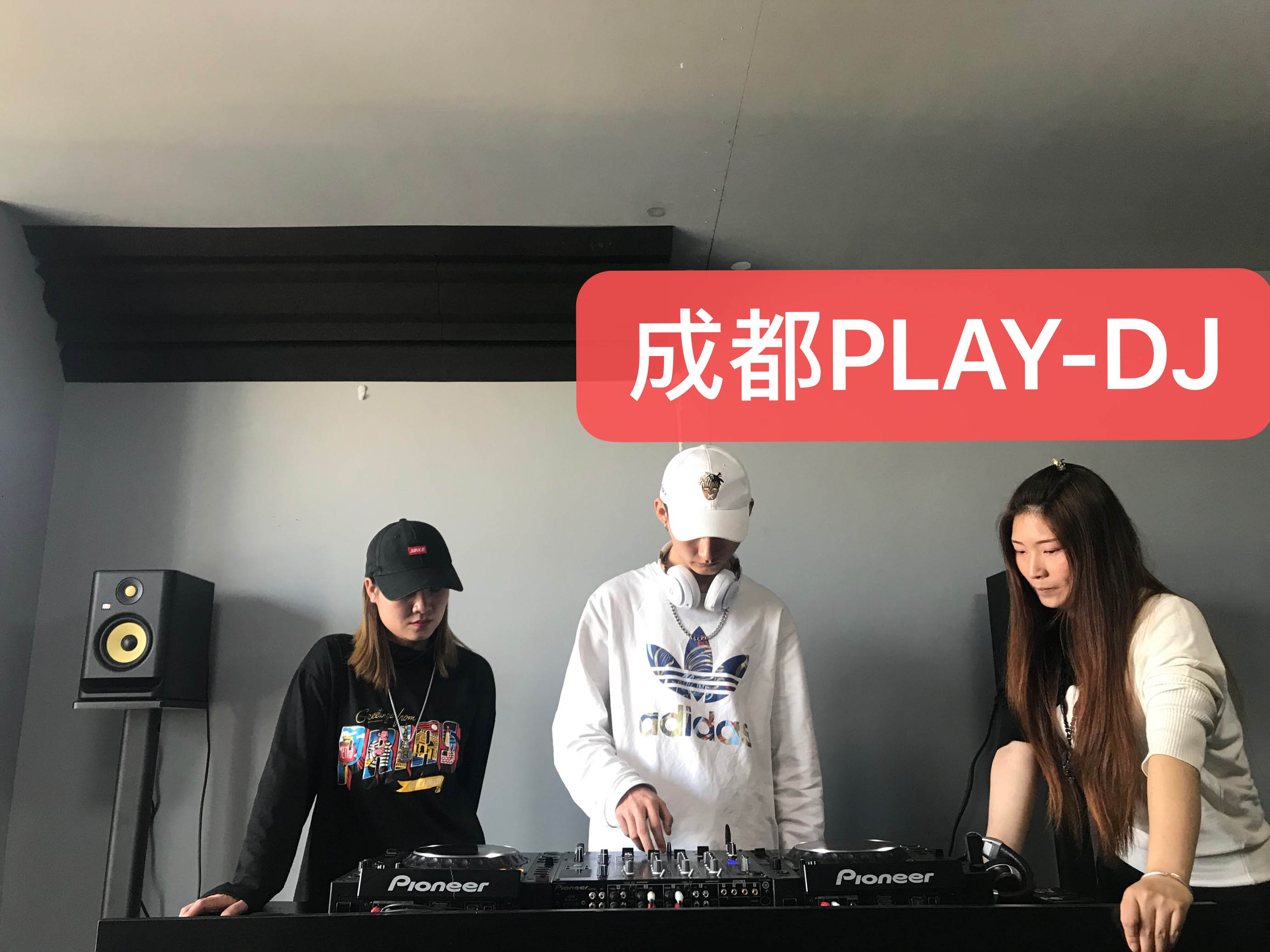 成都PLAY-DJ专业DJ/MC培训工作机构