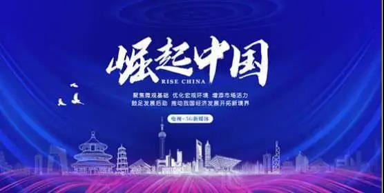 东方爱都集团创始人刘力衣对话央视《崛起中国》栏目