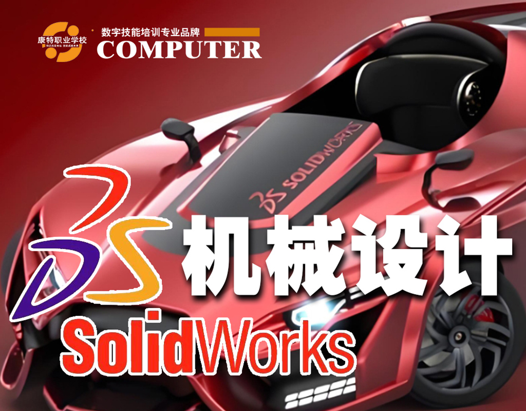 掌握SolidWorks，開啟機械三維建模設計的新篇章