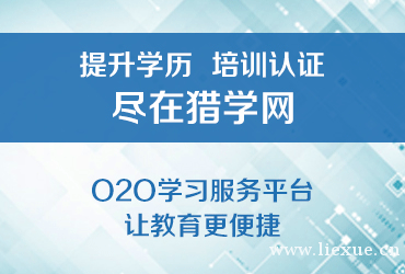 2020猎学网师资介绍