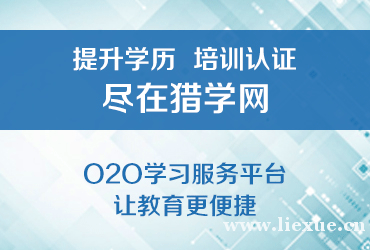 2020猎学网师资介绍