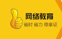 福建網(wǎng)絡教育考試成績怎么查詢