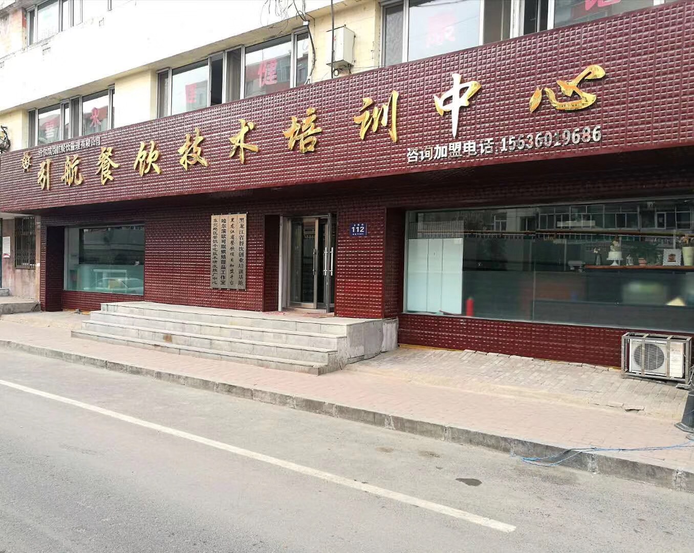 哈爾濱引航餐飲管理有限公司企業(yè)文化