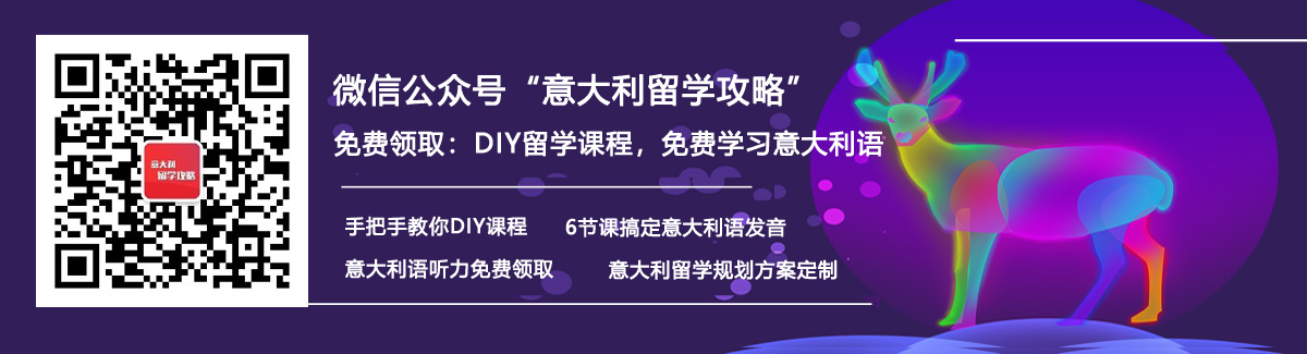 意優(yōu)學員分享意大利留學體驗不一樣的大學