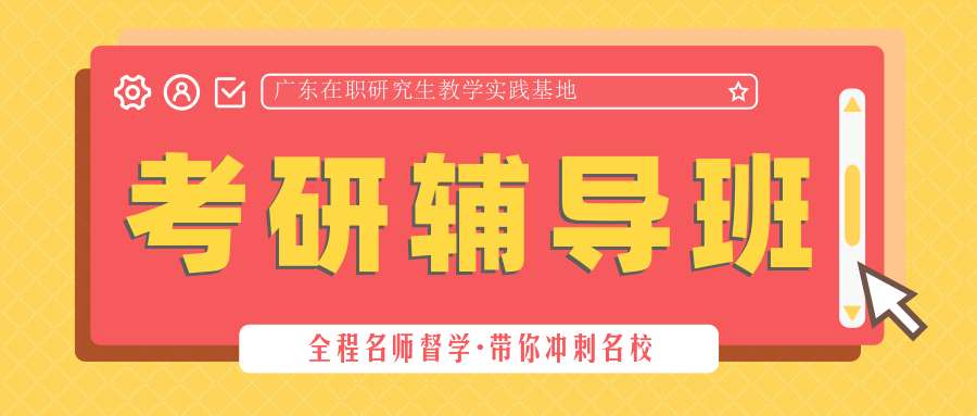 已有事業(yè)單位招聘不再設(shè)置全日制條件啦！