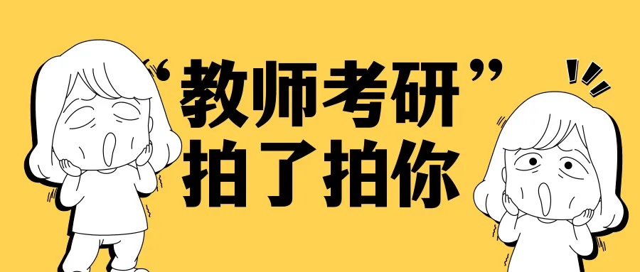 年終獎高達(dá)9萬！教師收入竟沖上熱搜