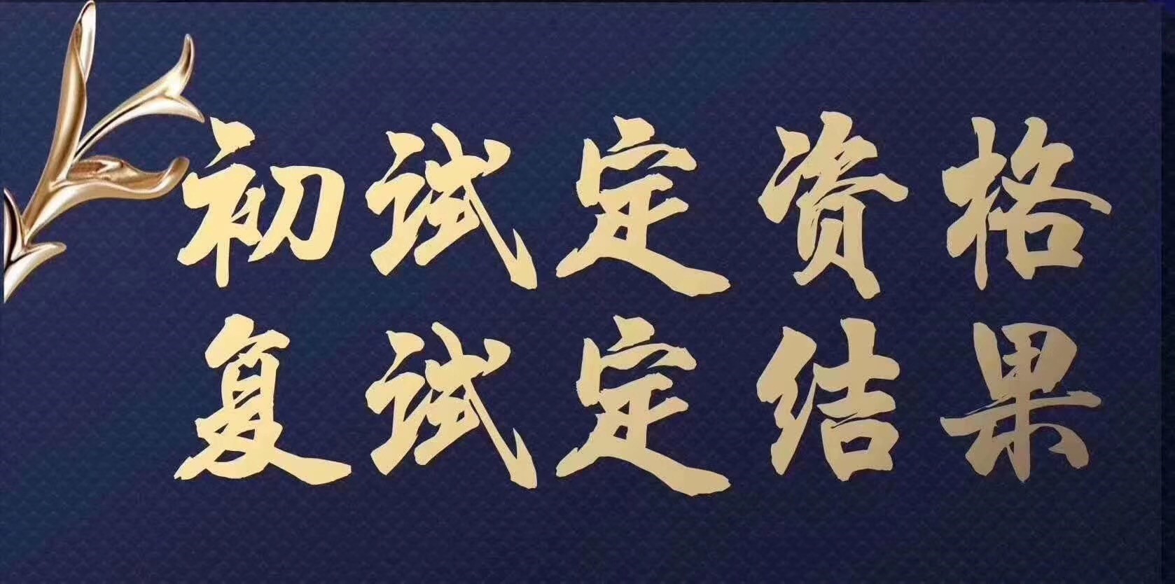 【調(diào)劑必看】考研調(diào)劑常見8問，這有你要的答案！